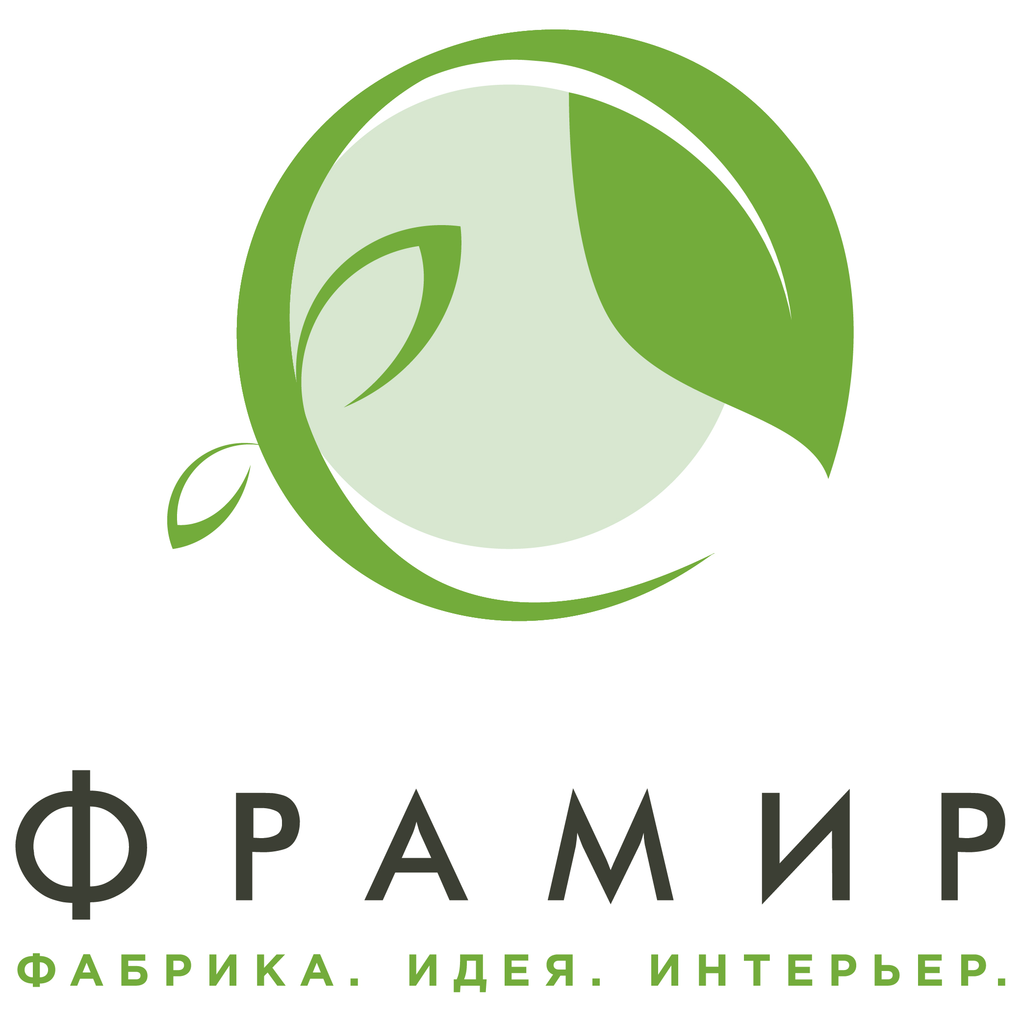 Фрамир