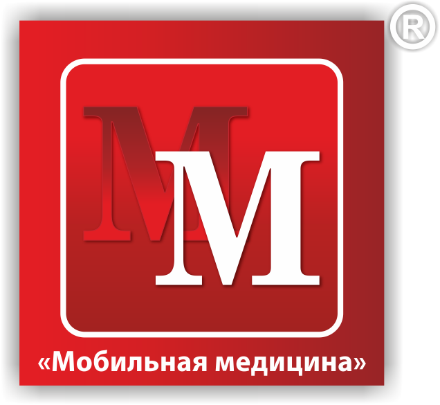 Мобильная медицина