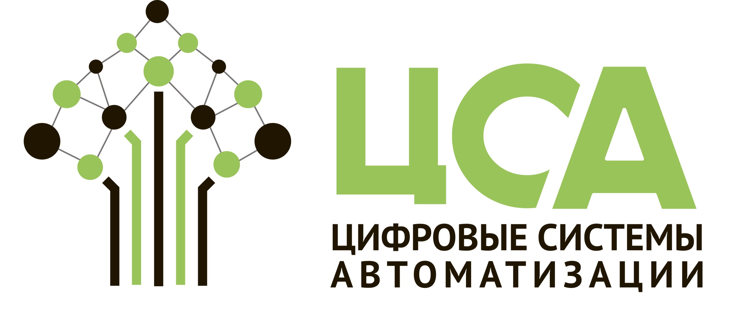 Цифровые Системы Автоматизации