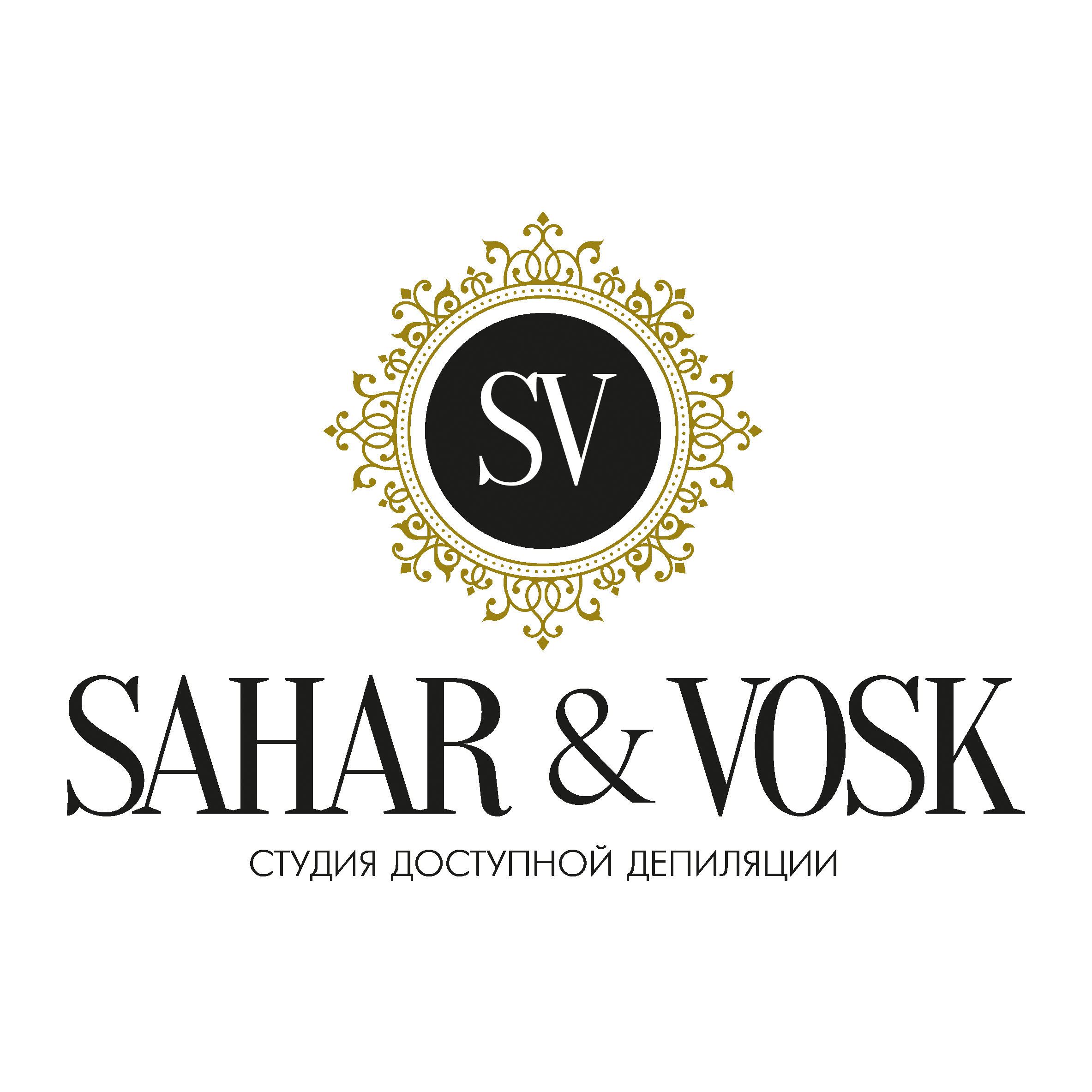 Cтудия депиляции Sahar&Vosk (ИП Наговицына Ирина Андреевна)