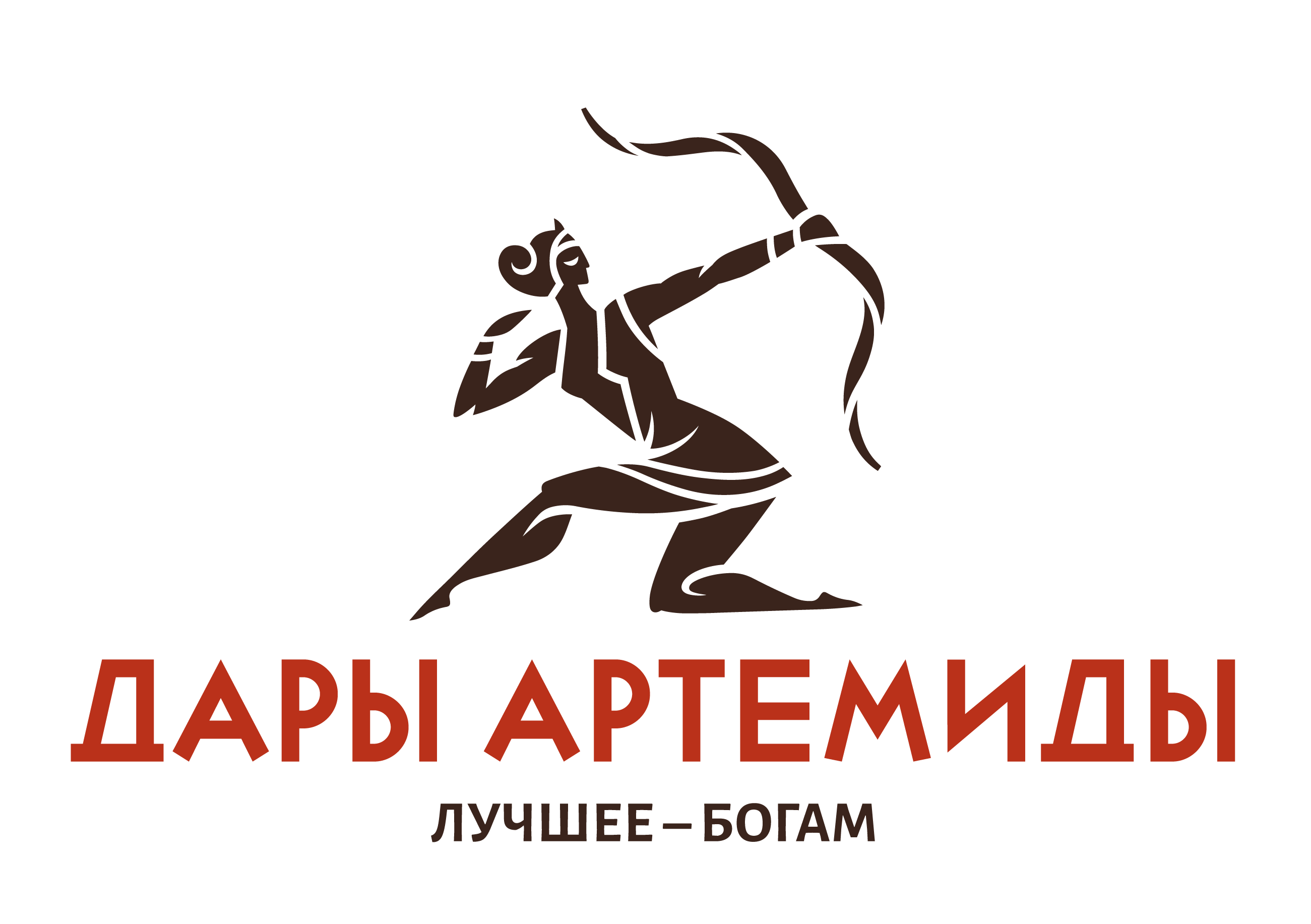 Дары Артемиды