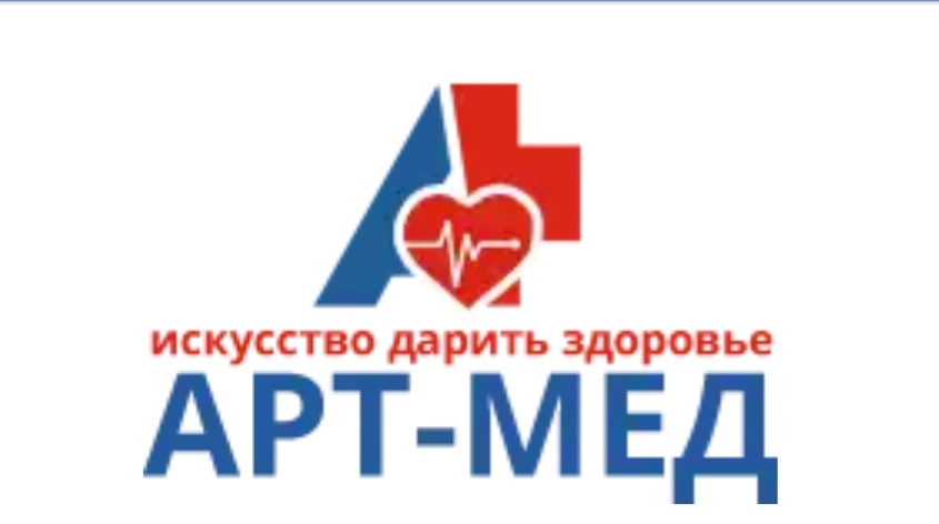Арт-Мед