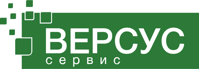 Версус Сервис