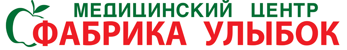 Фабрика Улыбок