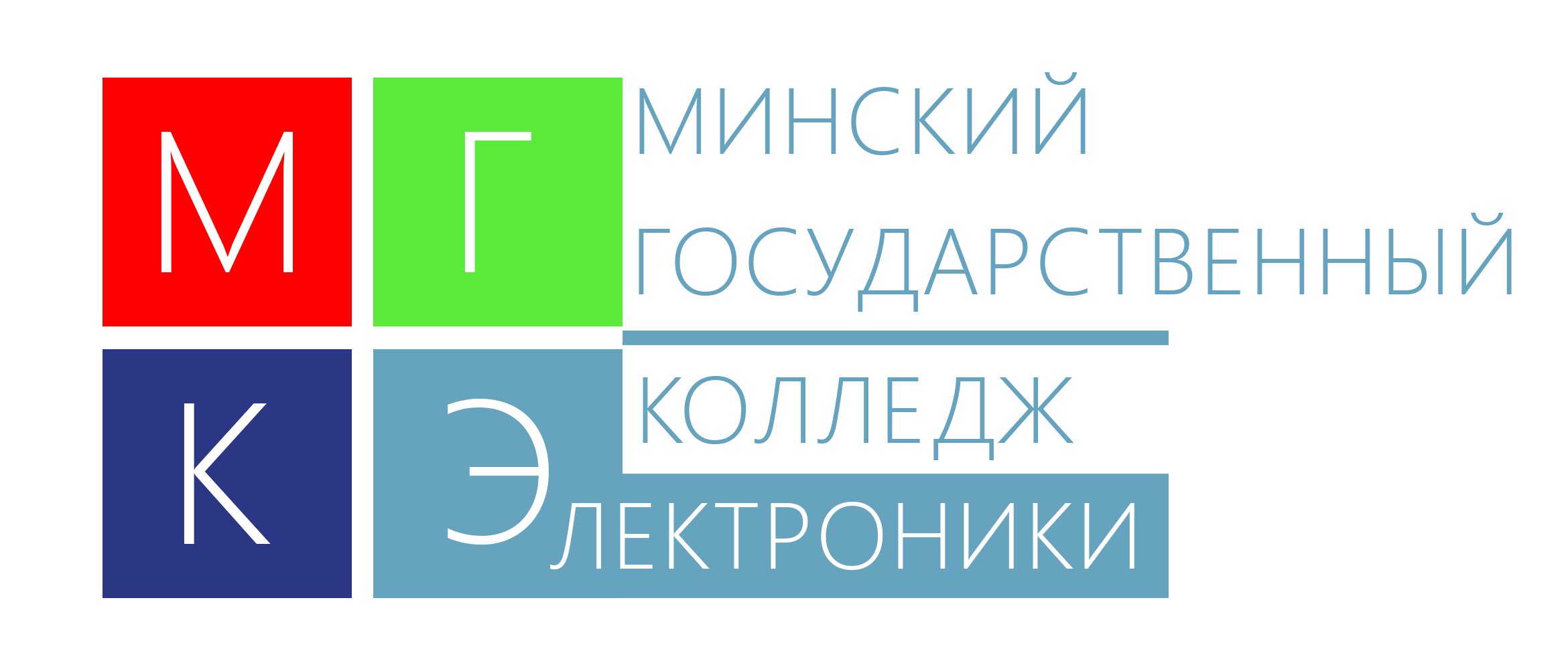 УО Минский государственный колледж цифровых технологий УО Минский государственный колледж цифровых технологий
