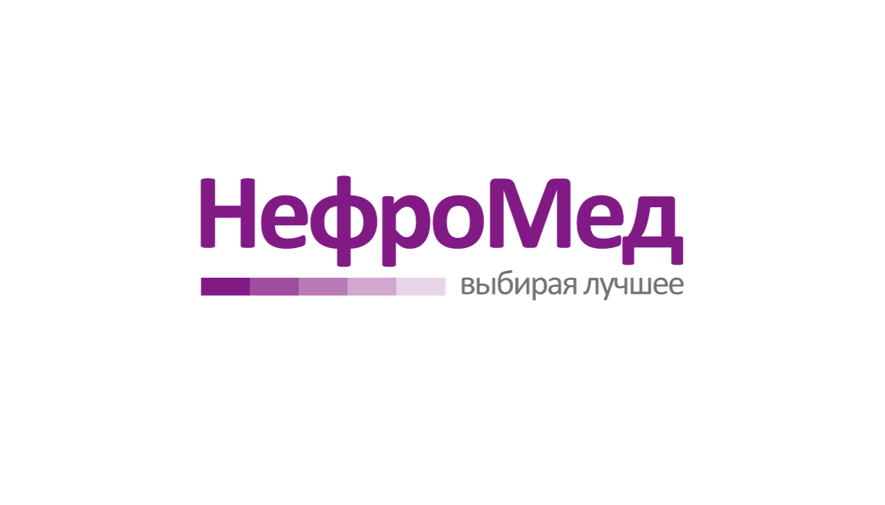 Нефромед