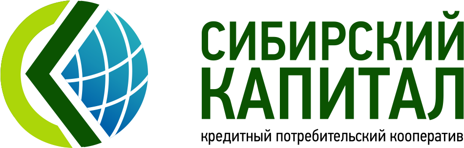 КПК Сибирский капитал