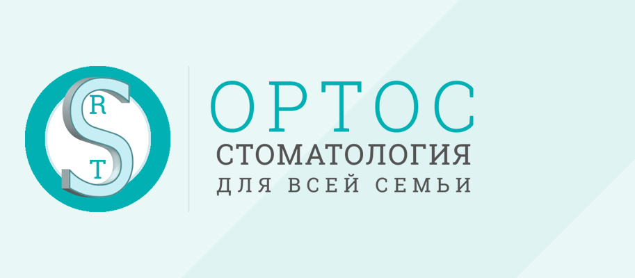 ОРТОС г.Жодино ОРТОС г.Жодино