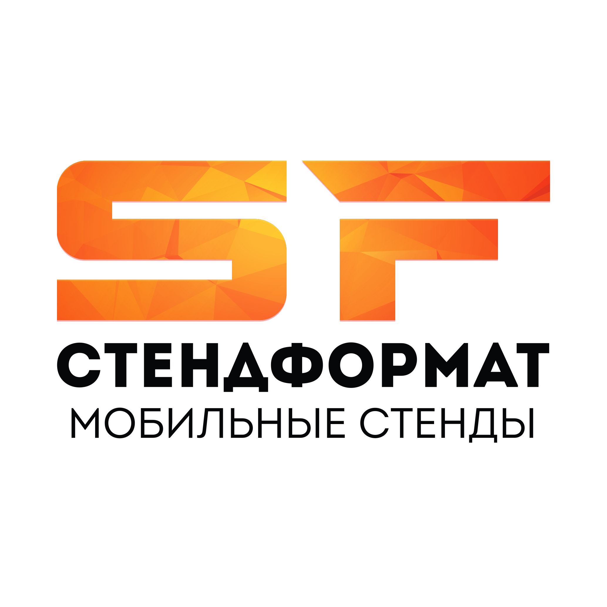 Стендформат