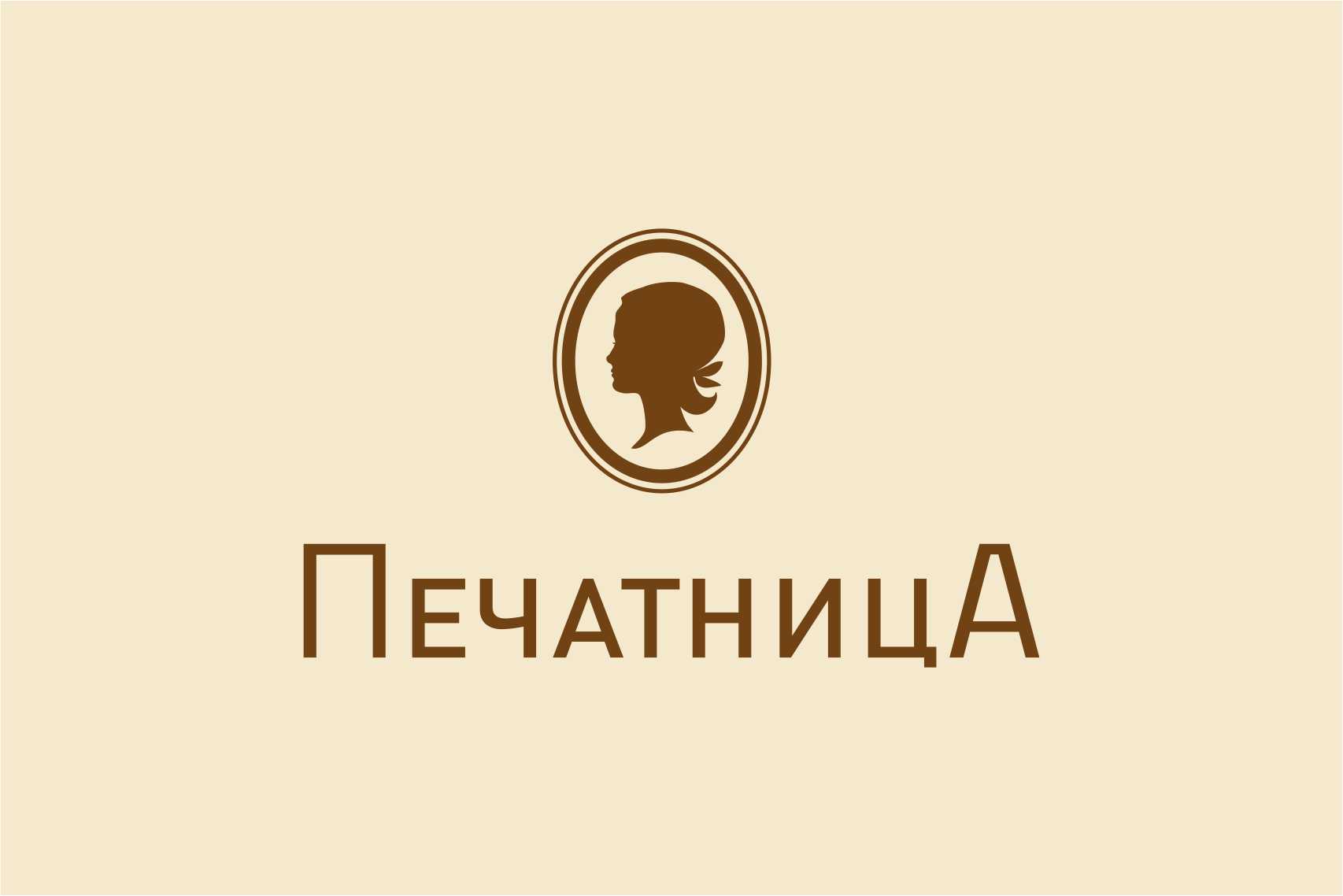 Печатница