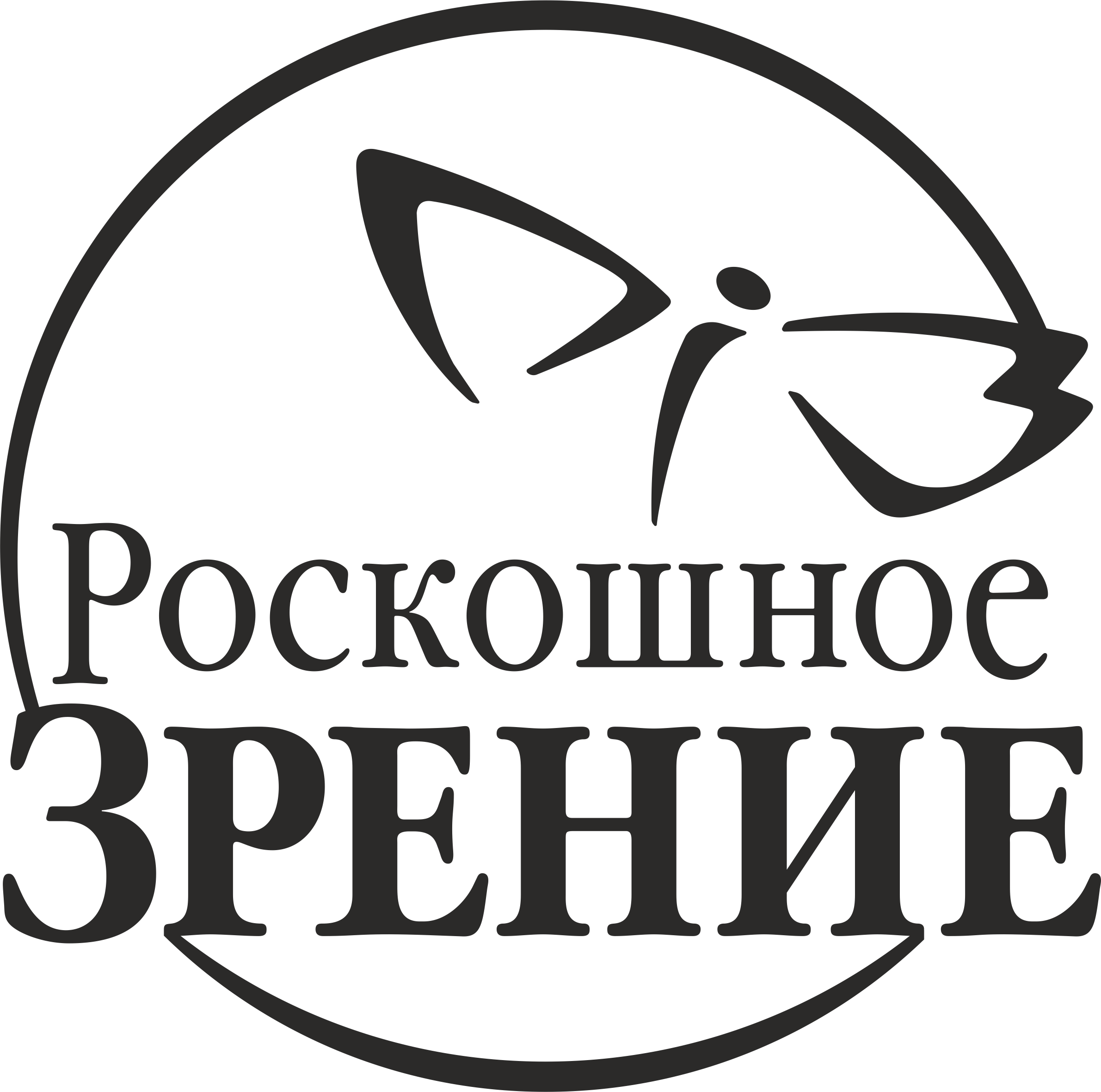 Компания Роскошное зрение