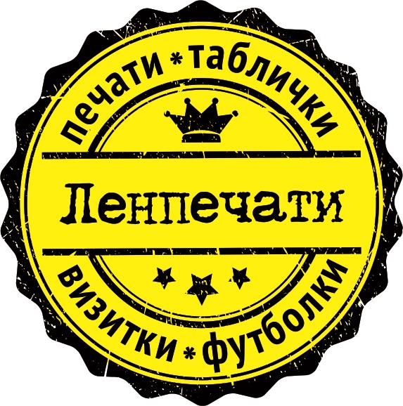 Ленпечати