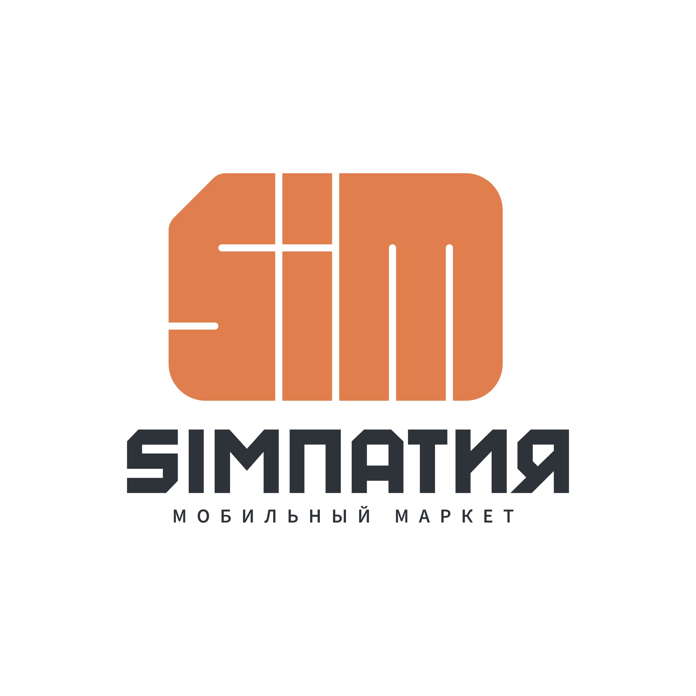 SIMпатия ( ИП Гаджиев Абдулэсен Гаджиевич)