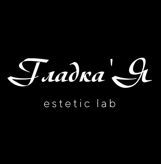 Гладка'Я