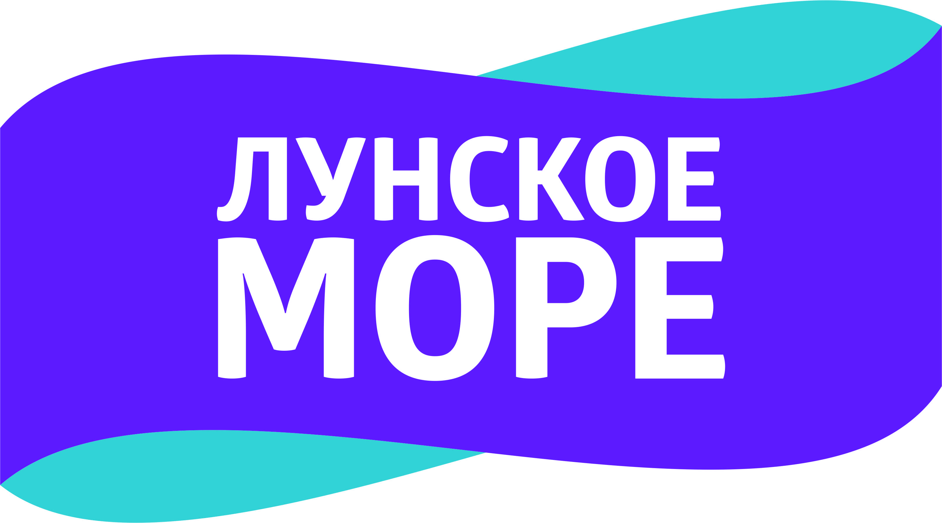 Лунское море