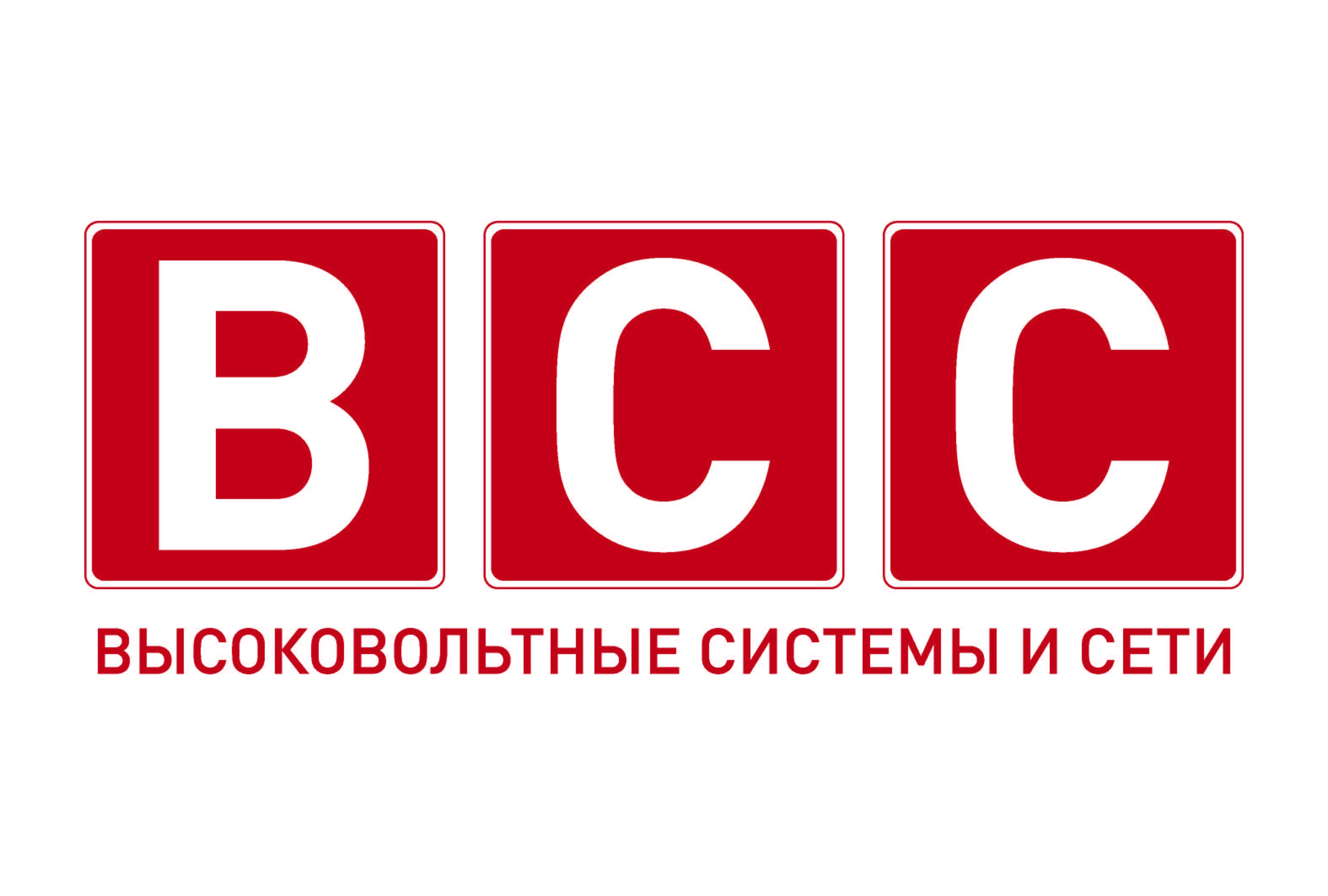 ВСС