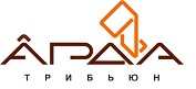 АРДА Трибьюн