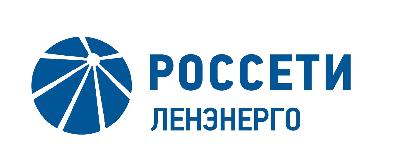 Россети Ленэнерго