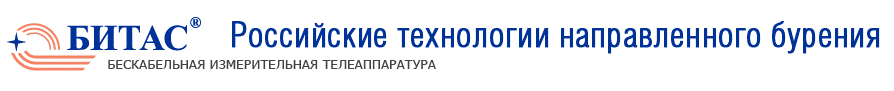 Битас