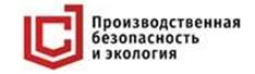 Производственная Безопасность и Экология