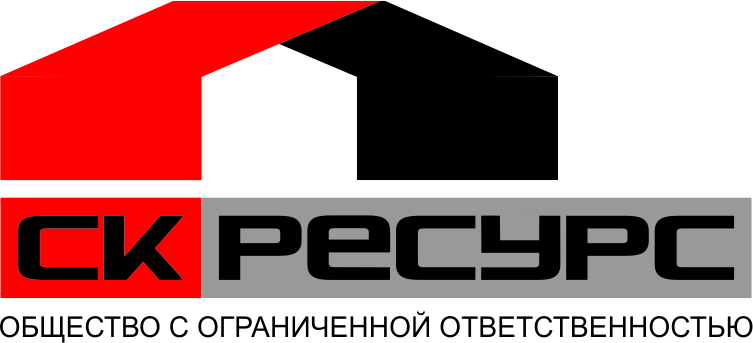 СК Ресурс