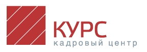 КУРС, Кадровый Центр