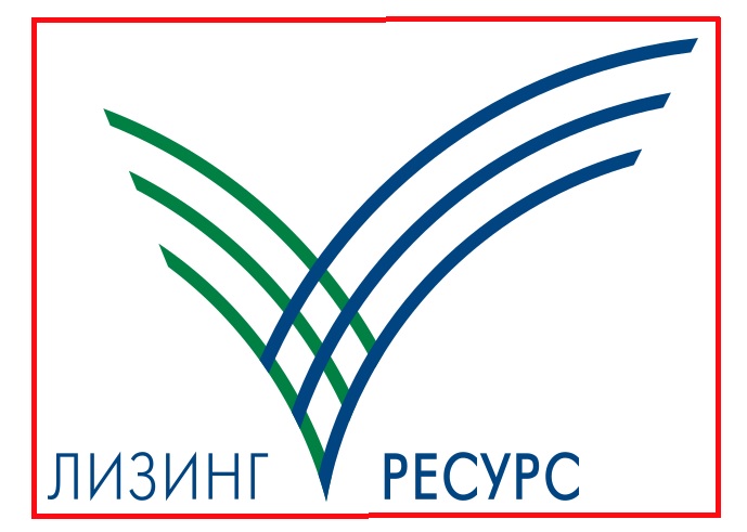Лизинг-Ресурс Лизинг-Ресурс