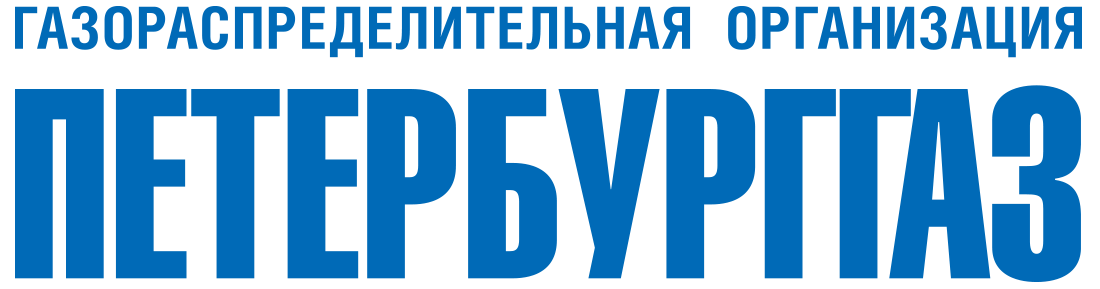 ПетербургГаз