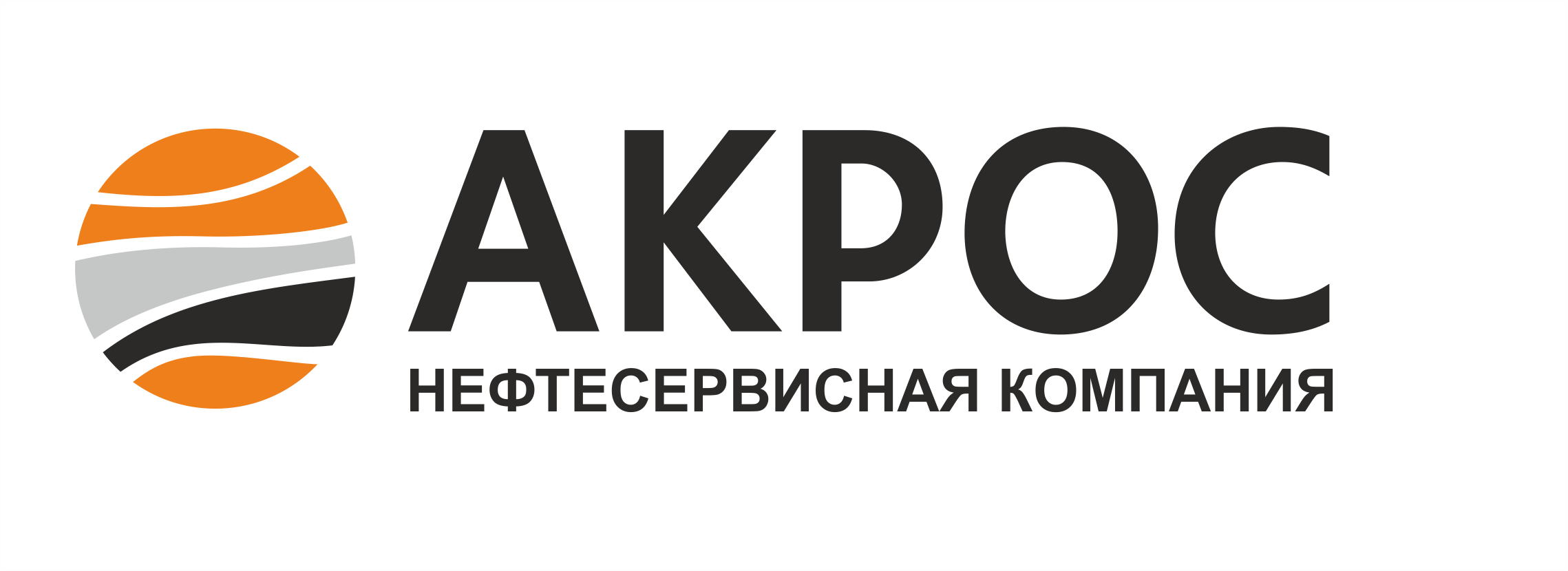 АКРОС