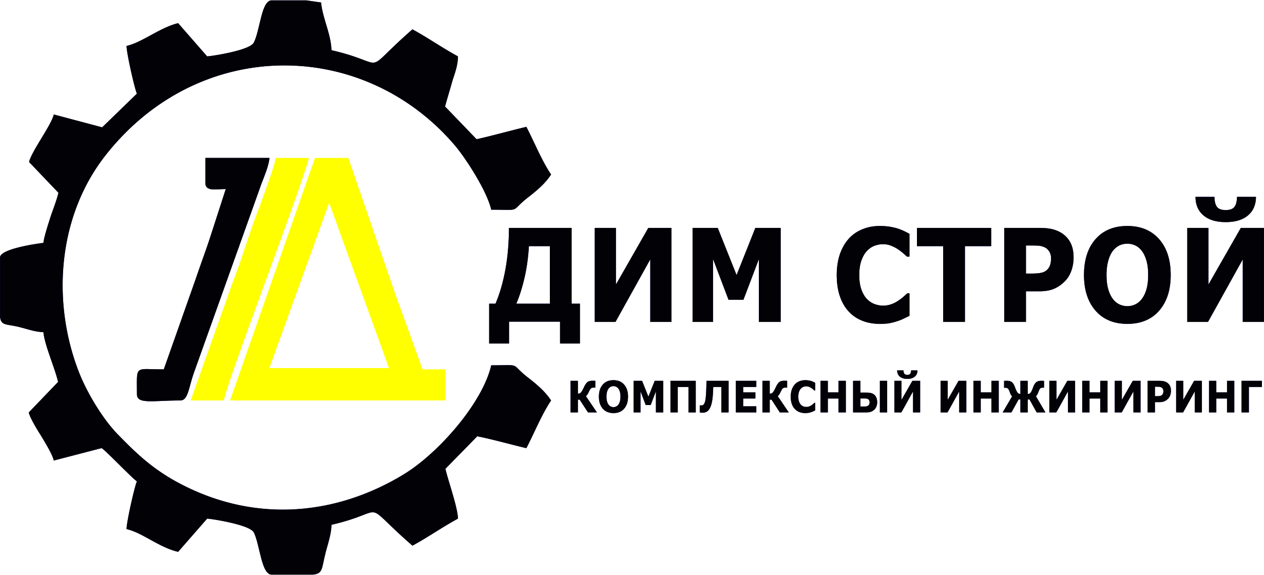 Дим Строй