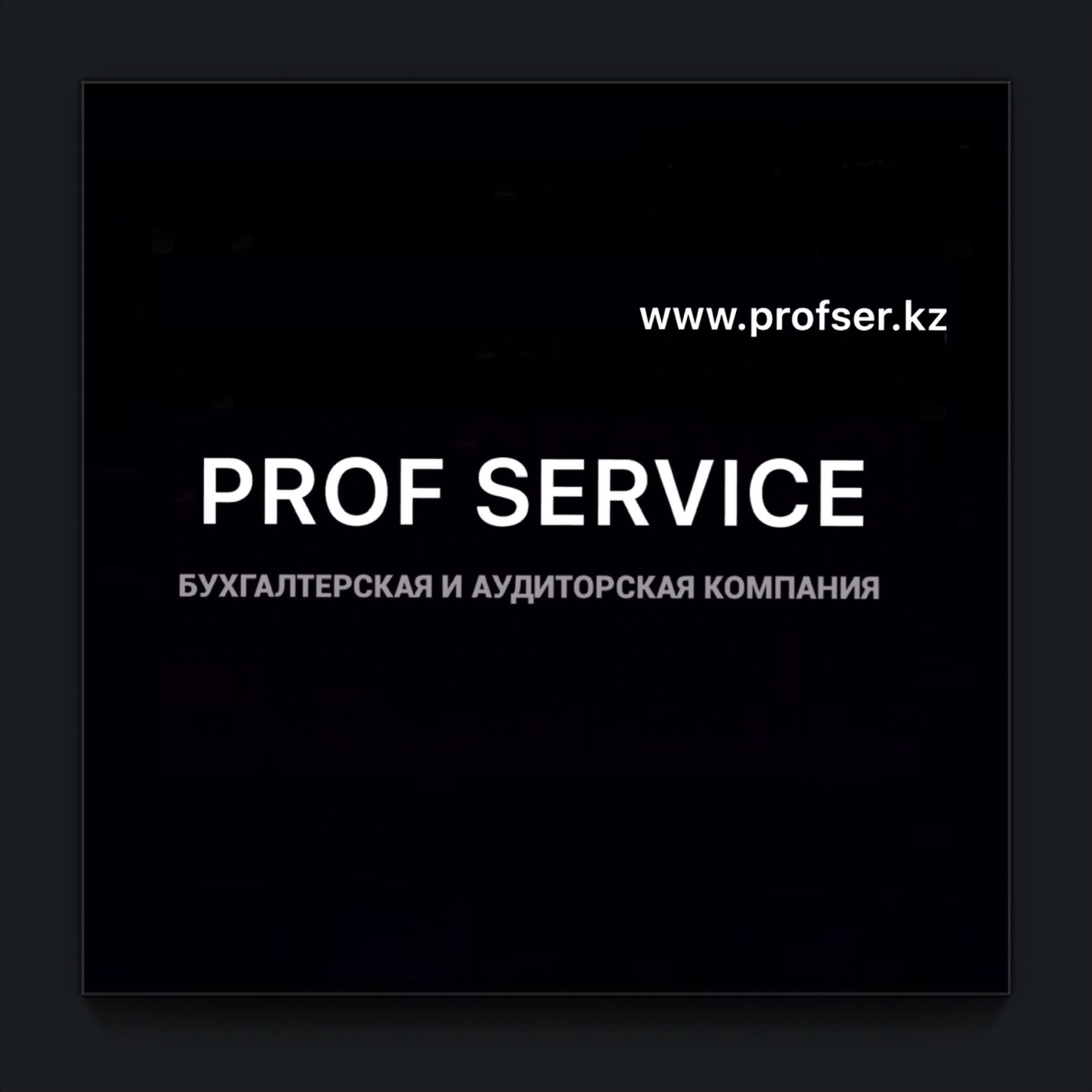 Prof Service