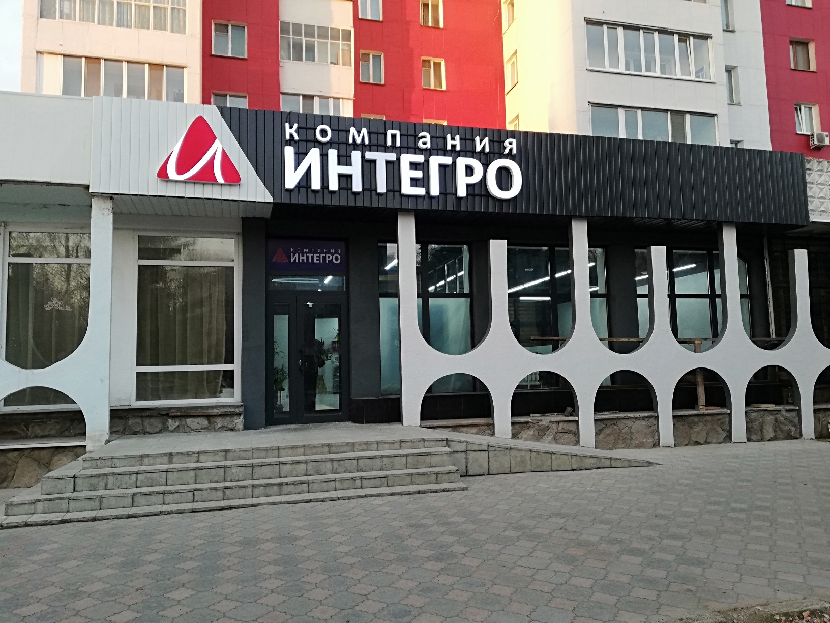 Центр информационных отраслевых решений ИНТЕГРО