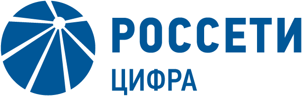 Россети Цифра