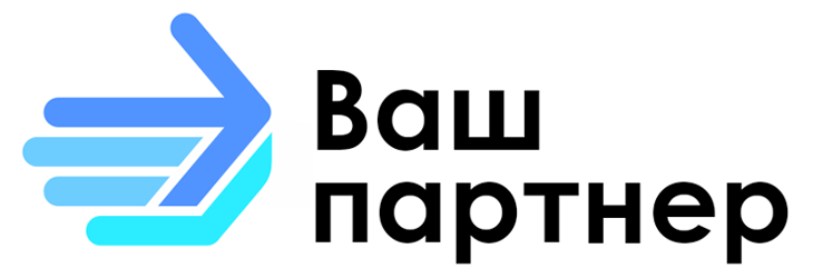 Ваш партнер