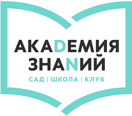 Школа Академия Знаний