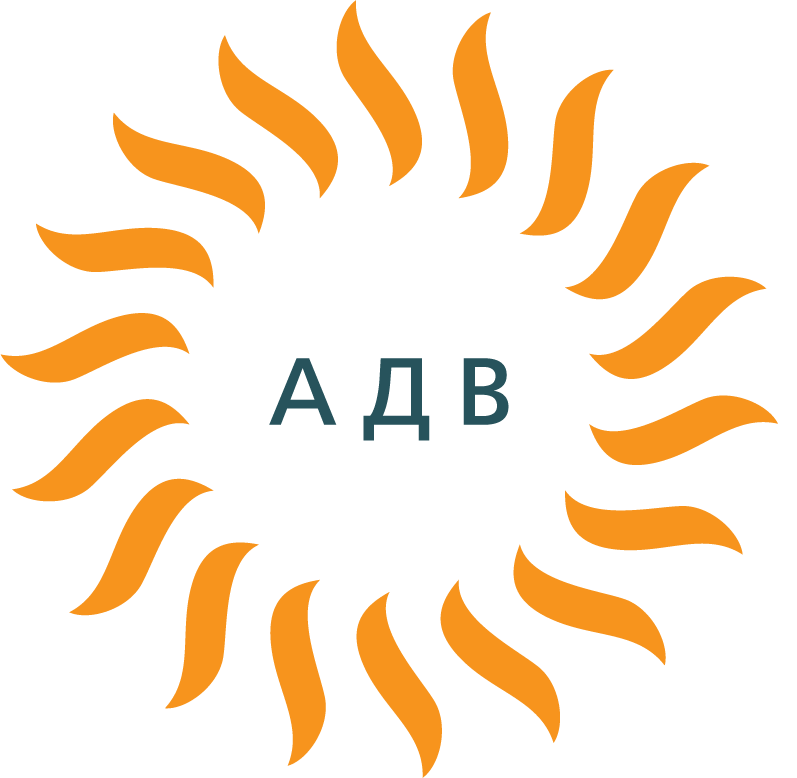 АДВ