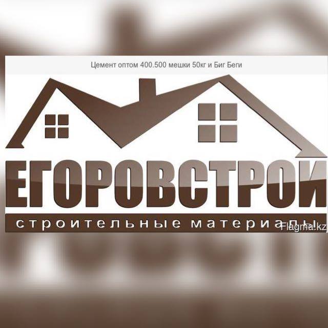 Егоров П.Н.