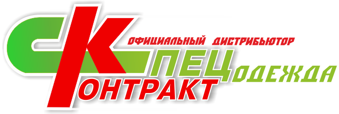 Спецконтракт Спецконтракт