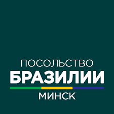 Посольство Бразилии Посольство Бразилии