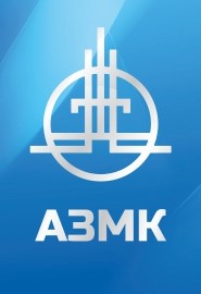 Амурский завод металлических конструкций