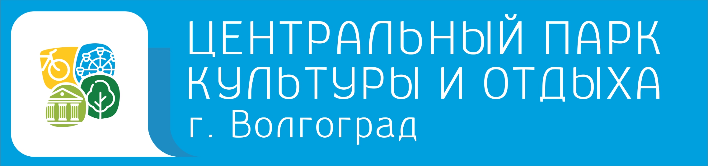 Парк