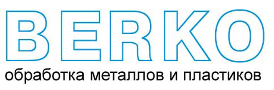 Компания Берко