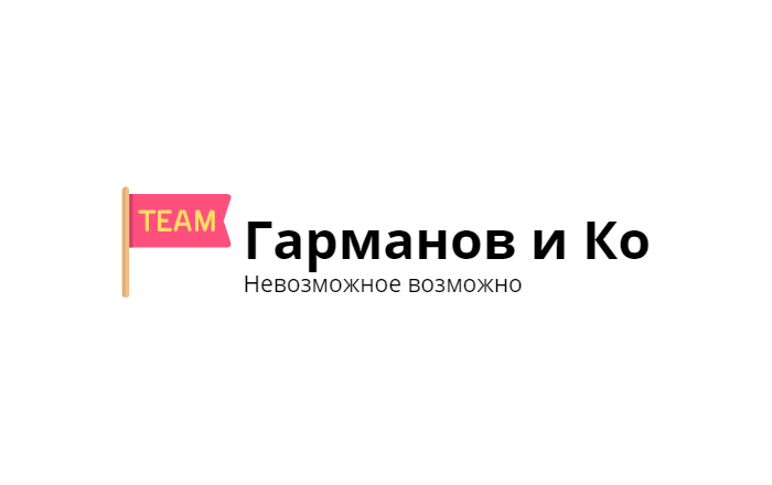 Гарманов Егор Павлинович