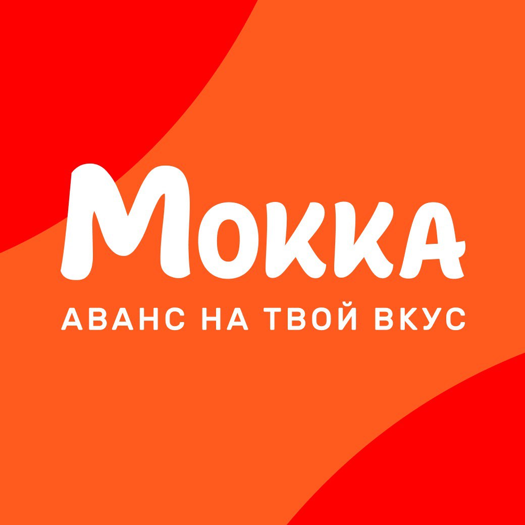 Мокка