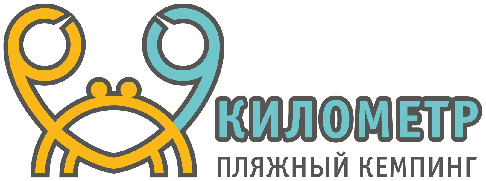 Пляжный кемпинг 9-й километр (Дахужев Аскер Юрьевич)