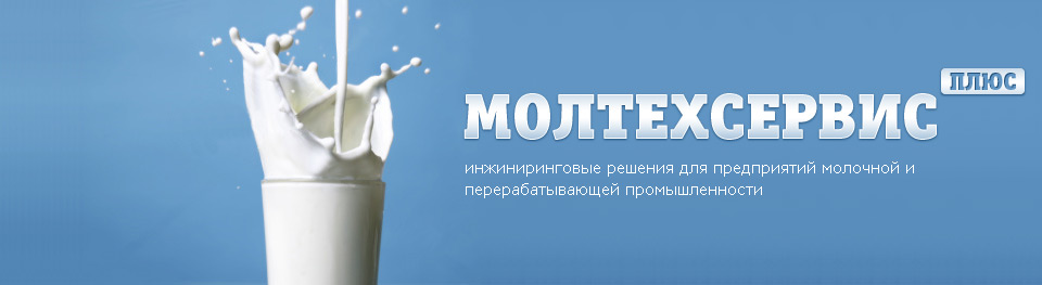 Молтехсервис плюс Молтехсервис плюс