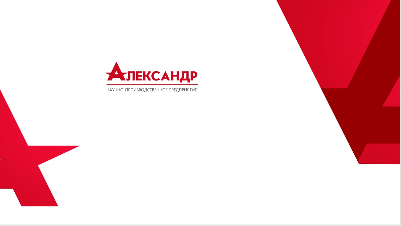 НПП АЛЕКСАНДР