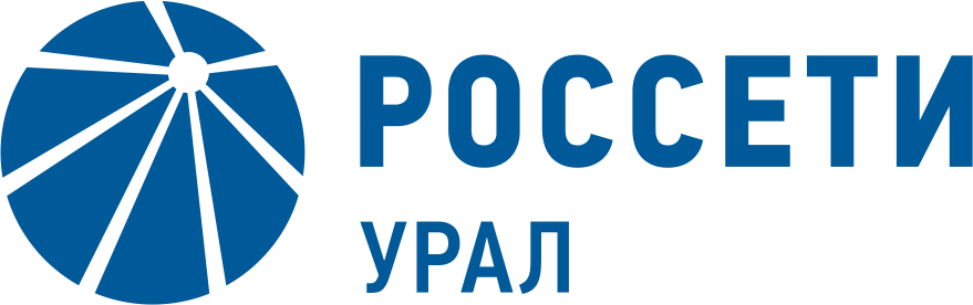 Россети Урал