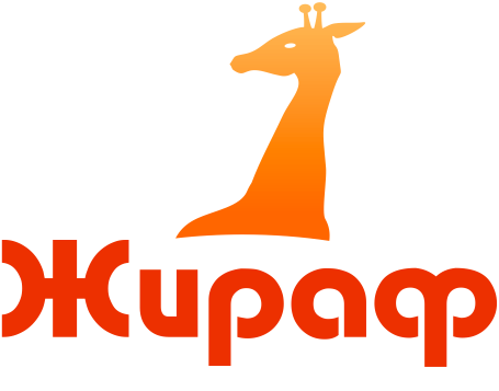 Жираф