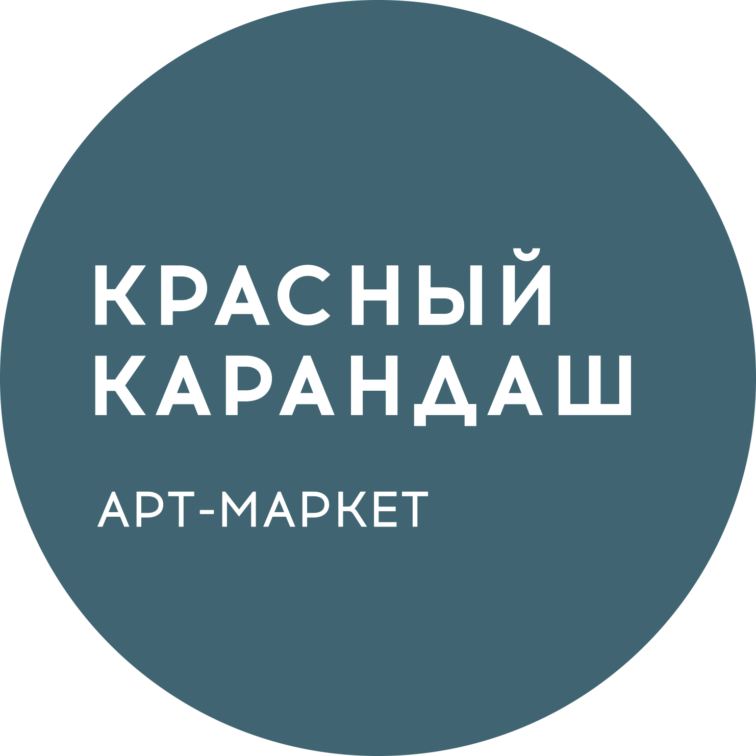 КРАСНЫЙ КАРАНДАШ сеть магазинов художественных товаров